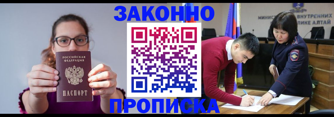 прописка гарантия в Донецке